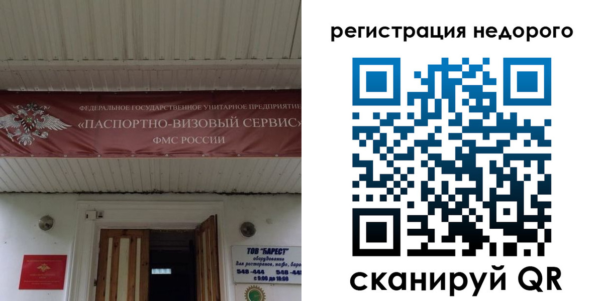временная регистрация собственник в Саратовской области