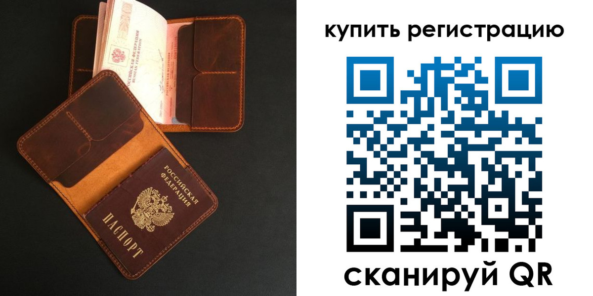 прописка ребенка в Саратовской области