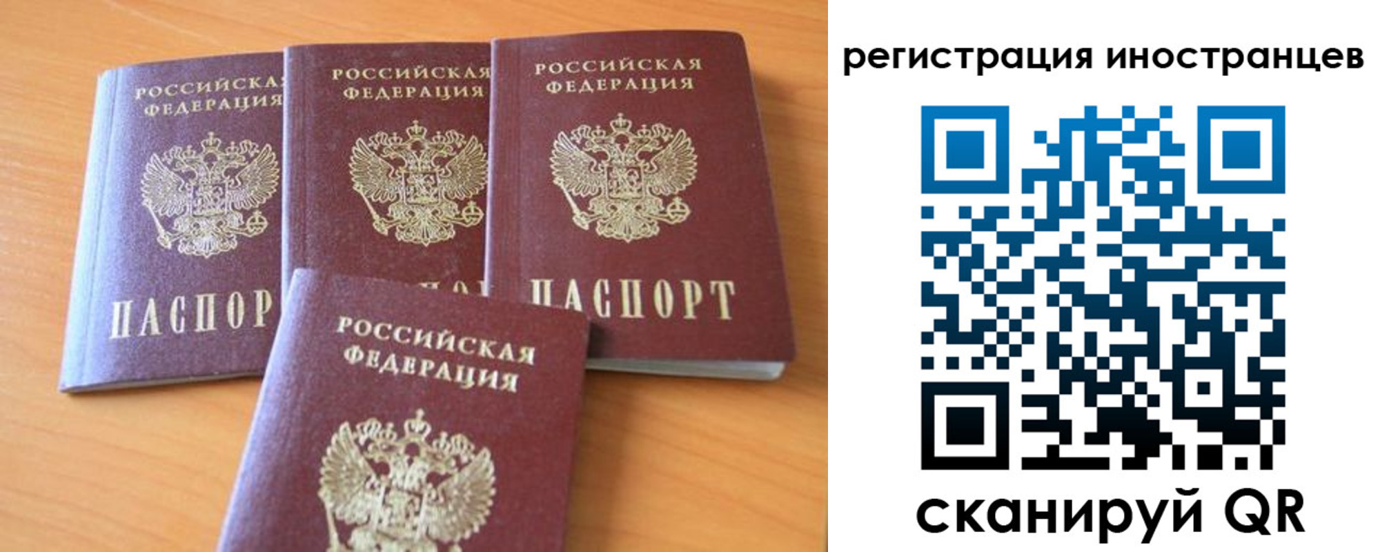 временная регистрация гарантия в Саратовской области