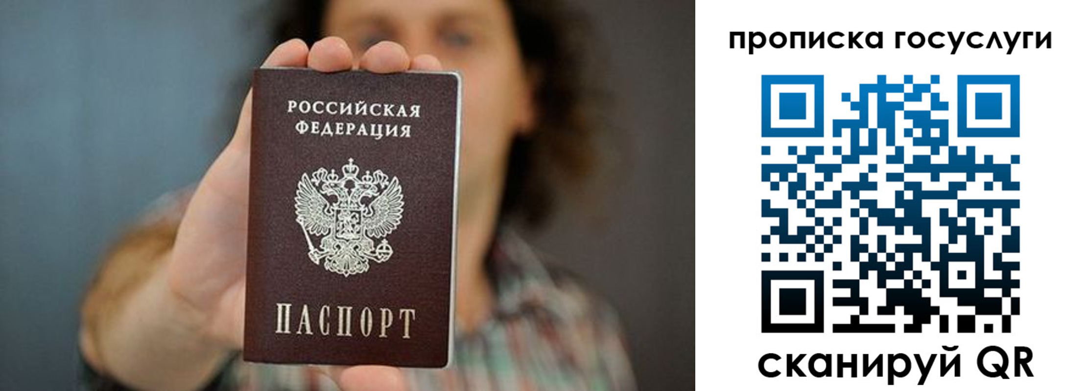 миграционный учет в Саратовской области