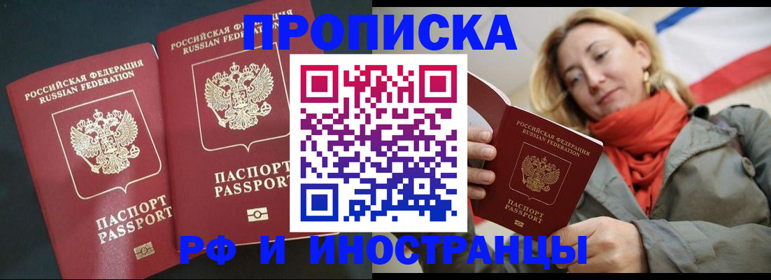 временная регистрация в Саратовской области