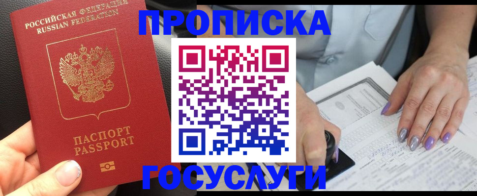 временная регистрация адрес в Саратовской области