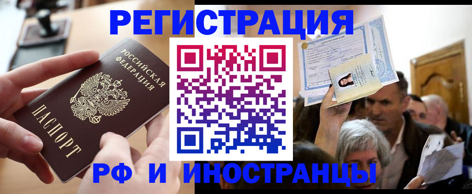 прописка паспорт в Саратовской области