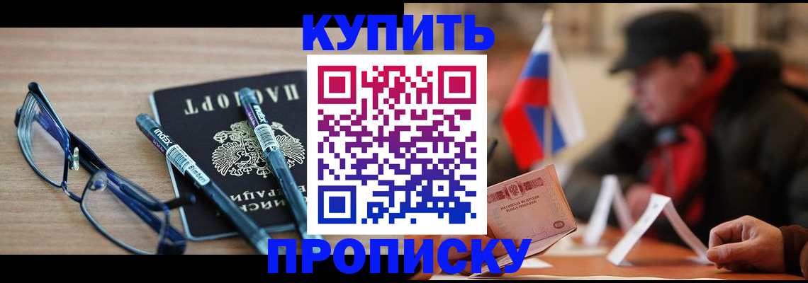 прописка гарантия в Саратовской области