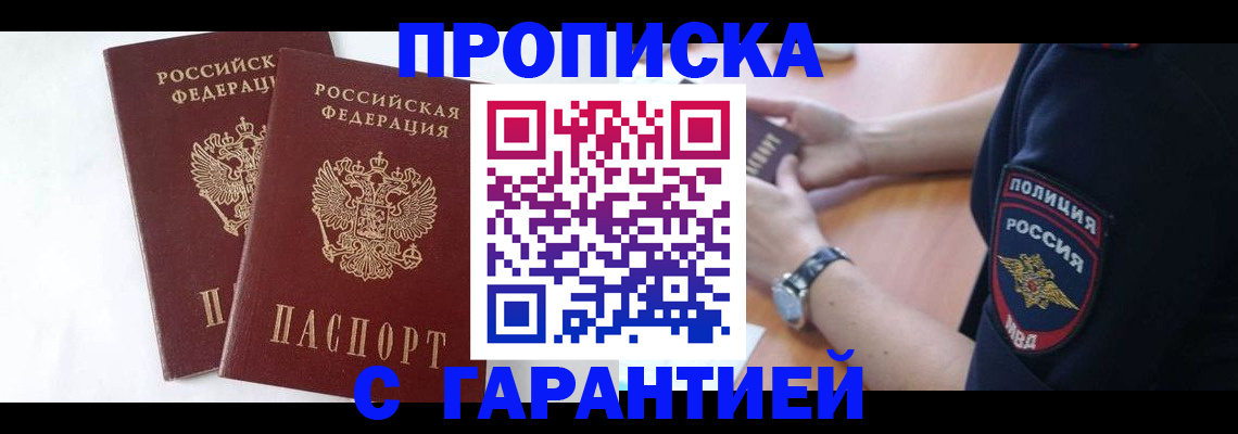 временная регистрация поиск в Саратовской области