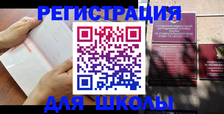 прописка от собственника в Саратовской области